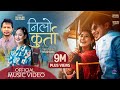 Nilo Kurta le | Bhana Bhana | ft. Aanchal Sharma & Nirajan Pradhan | Melina Rai | Lok Poudel 2021