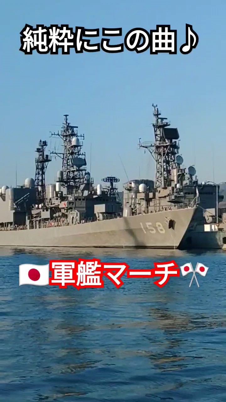 純粋にこの曲で♪軍艦マーチ🎌 - YouTube