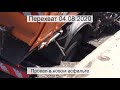 Перехват 04.08.2020 Провал в новом асфальте