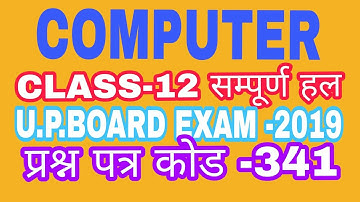 Computer Solved Paper BOARD Exam -2019