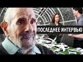 Мир, достойный грёз. Жак Фреско — Человек с планом | Документальный фильм