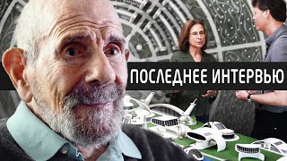 Жак Фреско - Человек с планом | Документальный фильм