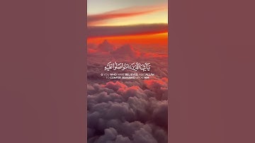 ما تيسر من سورة الأحزاب | القرآن الكريم | القارئ ياسر الدوسري