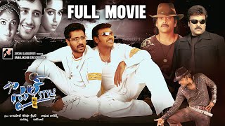 Style Telugu Full Movie | Raghava Lawrence | Prabhu Deva | Charmme Kaur | Chiranjeevi | Nagarjuna