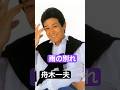 舟木一夫・雨の別れ