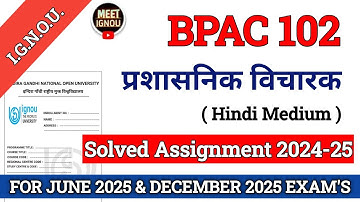 BPAC 102 Solved Assignment 2024-25 // प्रशासनिक विचारक // #bpac102_assignment #bpac102_ignou #bpac