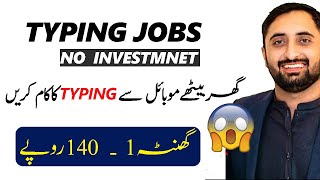 How to Earn Money From easytypingjob Online Typing Jobs in Pakistan Typing Jobs | Easytypingjob