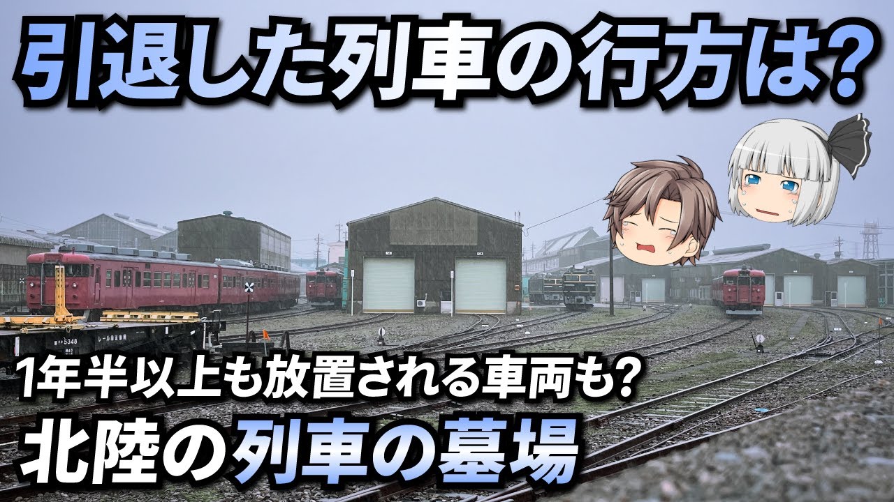 【まもなく閉鎖】雨の降るJRのとある車両工場で、解体のときを待つ廃車体がただただ悲しすぎる…【にほん鉄道巡礼北信越編#9】