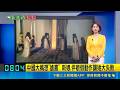 【#新鮮聞報爆】超機智反制中國搶喜大媽！新娘.伴娘「假動作」直接讓大媽搶了個寂寞... 網友大讚：需要更多這樣反制陋習的場面！｜三立新聞LIVE