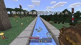 マイクラ最速 氷上ボートで表示の向こう側へ 氷塊と青い氷 Youtube