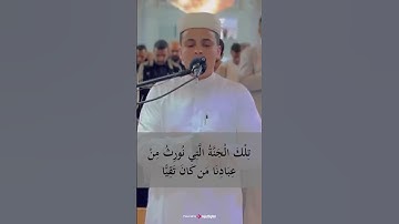 جمال وإبداع لا يوصف  بصوت القارئ عبدالعزيز سحيم