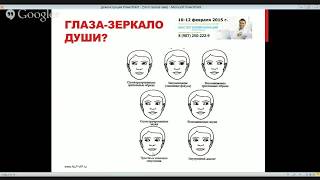 Вебинар 50 оттенков лжи / Техники НЛП / Юлия Лисицына