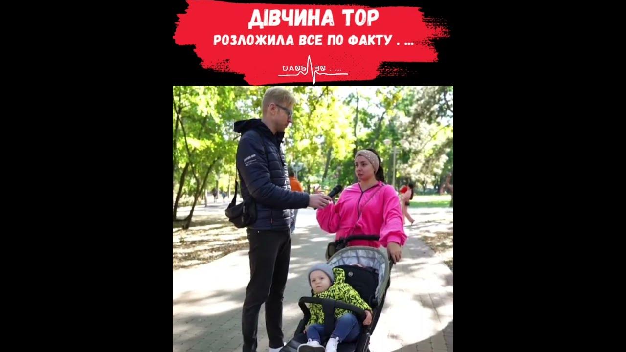 ДІВЧИНА TOP - Розложила все по факту . ... - YouTube