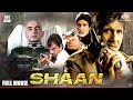 श न Full Movie Shaan With English Bhojpuri Subtitles Amitabh Bachchan Parveen Babi Action श न Full Movie Shaan With English Bhojpuri Subtitles Amitabh Bachchan Parveen Babi Action