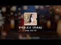 宁做我 書卷一夢 A Dream Within A Dream 影視劇覺醒曲 蔡明希 不才 宁做我 書卷一夢 A Dream Within A Dream 影視劇覺醒曲 蔡明希 不才