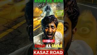 Karsaz Road Ki Dulhan Ka Raaz | Laal Saari Wali Churail | ⚠️ #shorts #horrorstories