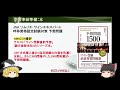 おすすめワイン受験対策本の紹介）ゆっくり　ソムリエ・ワインエキスパート試験講座