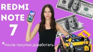 Redmi Note 7: мой Xiaomi твой iPhone шатал