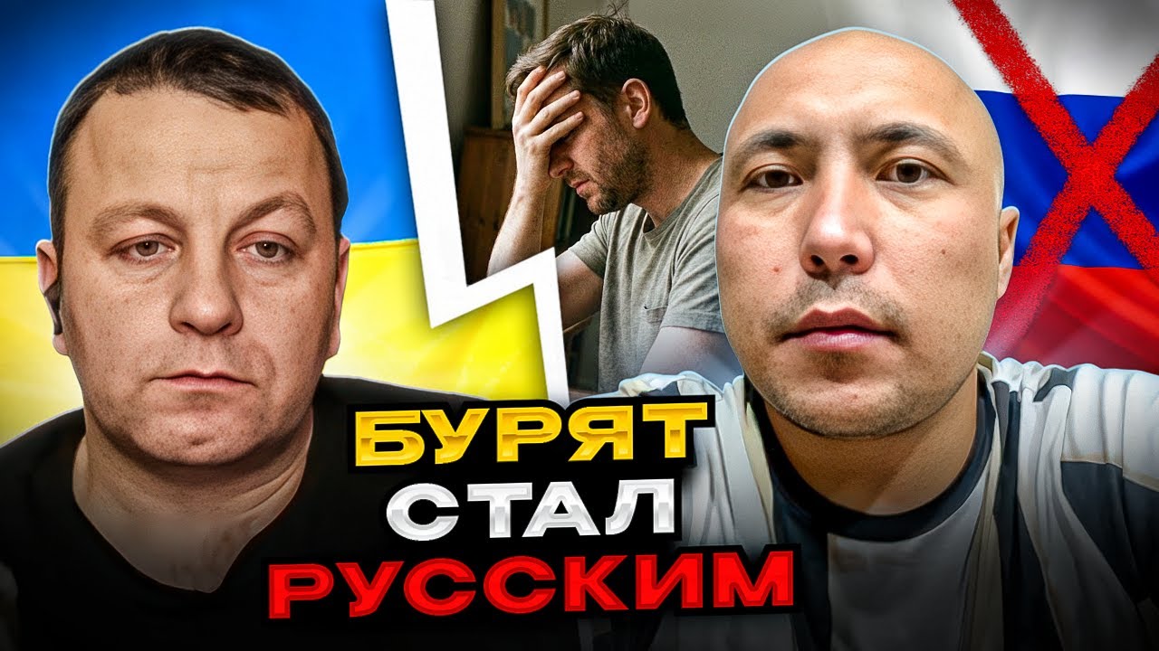 🔴бурят стал русским