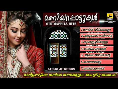 Malayalam Nonstop Oppana Songs| Maniyarapattukal | Old Mappila Pattukal | Jukebox