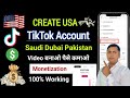 How to Create USA TikTok Account | TikTok Creativity Program beta | USA TikTok account kaise banaye