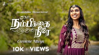 Video thumbnail of "En Nambikkai Devan Neerae | Carolene Allwyn | Stephen J Renswick | New Tamil Christian Song |"