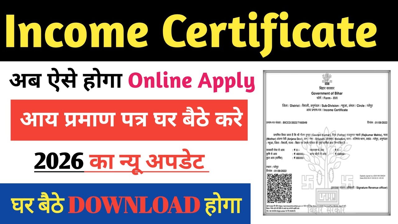 How to Apply Income Certificate  | Step by Step | New Process | Income Certificate Online Apply 2026