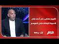 Ahmed Belal S Surprising Assessment Of Zamalek Players This Season 