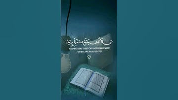اية الكرسي عبد العزيز السحيم تلاوة خاشعة تريح القلب