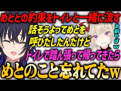 【ぶいすぽ・一ノ瀬うるは】小森めとと話す約束をするが、トイレで踏ん張って水といっしょに記憶も流してしまった一ノ瀬うるはw
