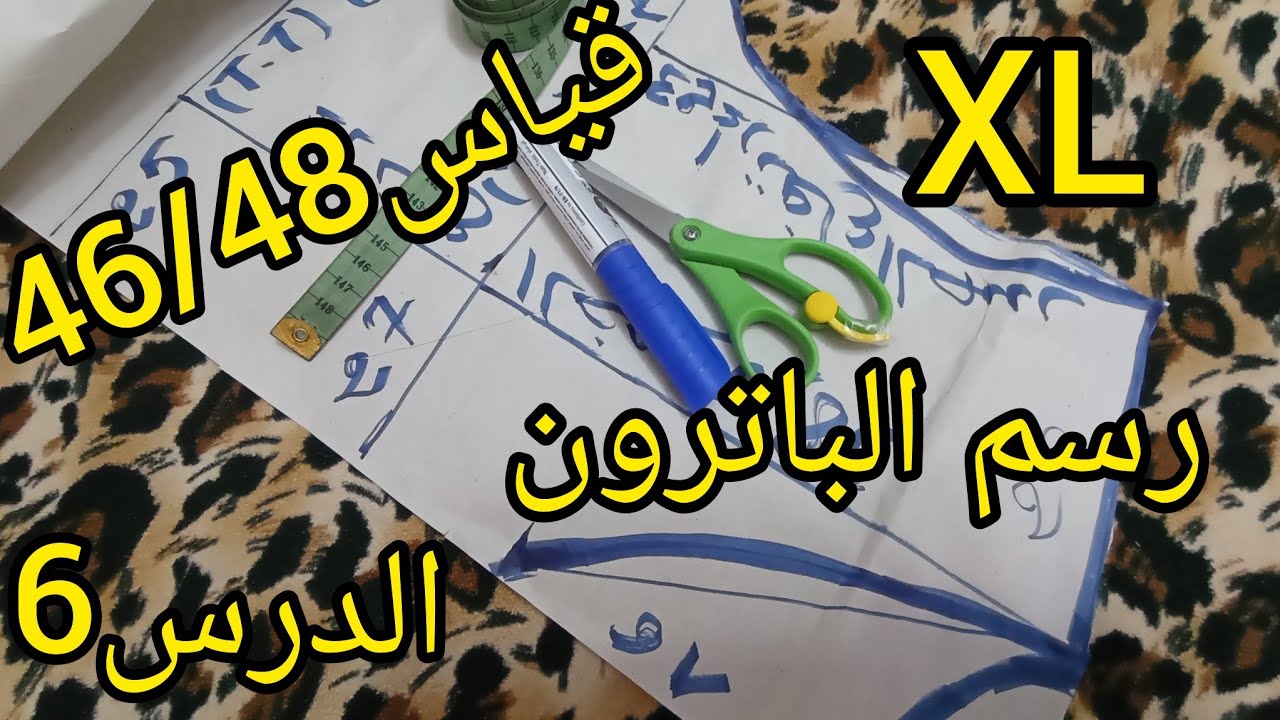  باترون قنادر  46/48 باترونات قياس XL مع الاكمام للقفطان والحجابات والعباية 