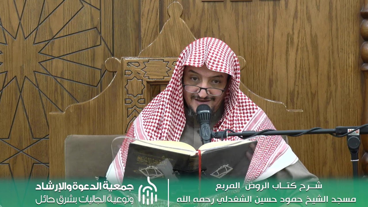 220- شرح الروض المربع -  كتاب الديات - فضيلة الشيخ حمد بن عبدالله الحمد