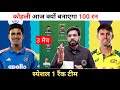 AUS vs IND 3rd Match Dream11 Team Prediction || India vs Australia Dream11 Prediction ||