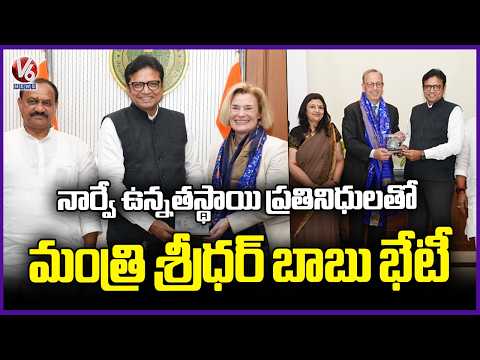 Norwegian Delegation Meets Telangana Minister Sridhar Babu | V6 News - V6NEWSTELUGU