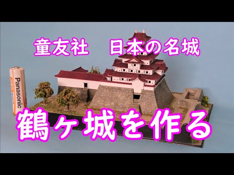Japanese castle 