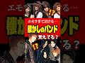覚えてる?エモすぎて泣ける懐かしのバンド #shorts #バンド