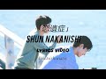 「恋遺症」by Shun Nakanishi Lyrics video edit by me (1 million views on MV) 