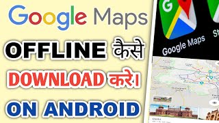 Google Maps Download Offline Navigation How To Use On Android Without Internet Offline Google Map screenshot 3