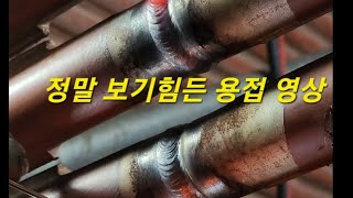 Tube Welding 용접하는 기능인 이라면 누구나 꿈꾸는 현장 최고의 실무용접