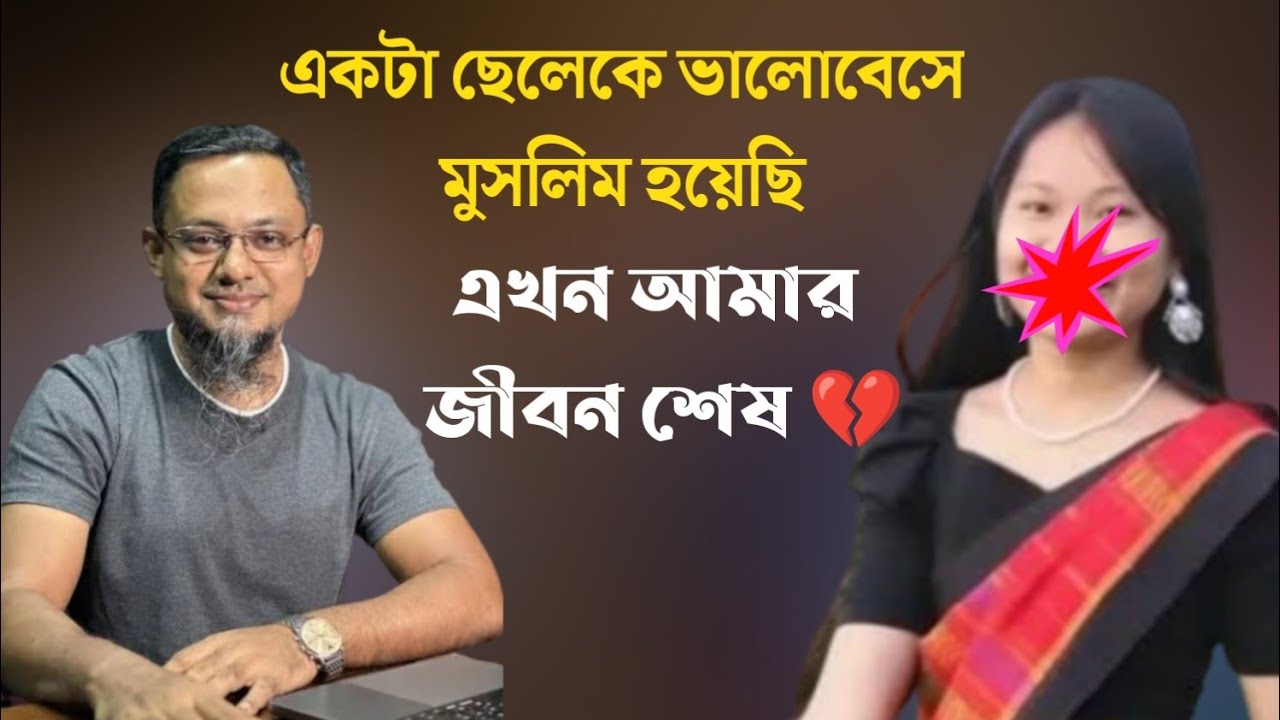JIBON GOLPO | Ep 204 | RJ Kebria | Dhaka fm 8920 | jbsb | Apon Thikana new update Hima Chakma