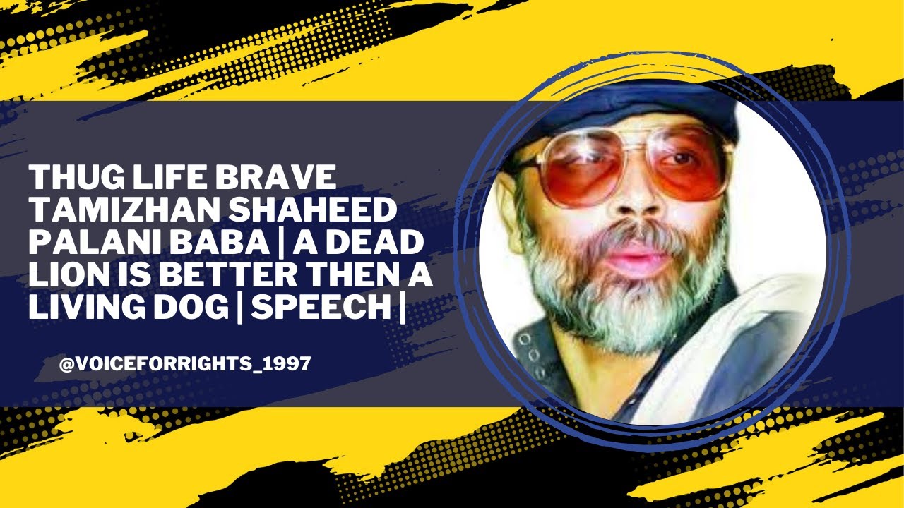 thug-life-brave-tamizhan-shaheed-palani-baba-speech-part-1-youtube