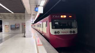 嗶嗶嗶嗶台灣號彩繪列車！4232次EMU700型區間車往蘇澳離開板橋站（晚240分鐘）