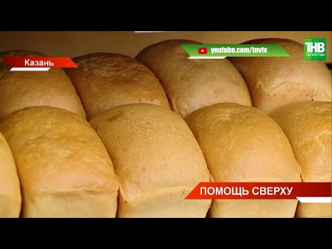 Хлебопекарни и производители муки в Татарстане получат субсидии от государства | ТНВ