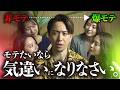 【頭オカシイ奴ほどモテる謎】美女がおもわず惹かれてしまう異常性を高める方法