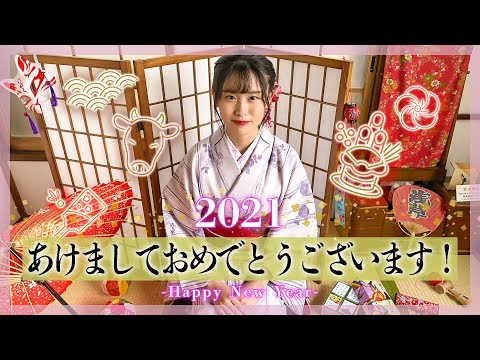 【謹賀新年】2021年はこんな年にしたい！もかからのご挨拶🐮🎍