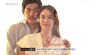 티어리브 모델 이용규,유하나 부부 촬영 영상