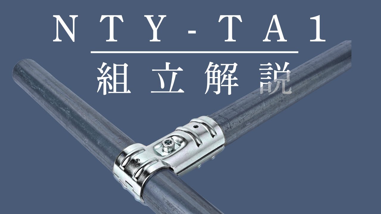 【TA-1 】ならコレを見て！徹底解説動画！