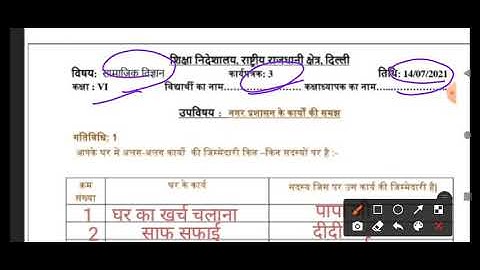 छठी क्लास की वर्कशीट तीसरी सामाजिक विज्ञान 14 जुलाई 2021. // worksheet 3 class 6 sst Hindi, 14/7/21