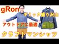 【gRon：グローン】クラフトマンシャツ！アウトドア要素が盛り沢山の可愛い、そして他にはないシャツです！キャンプやバーベキューの時はここぞとばかりエプロン出そう^^