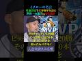 イチローの名言【20勝して50本打ってMVP】＃名言 #いい言葉 #心の哲学